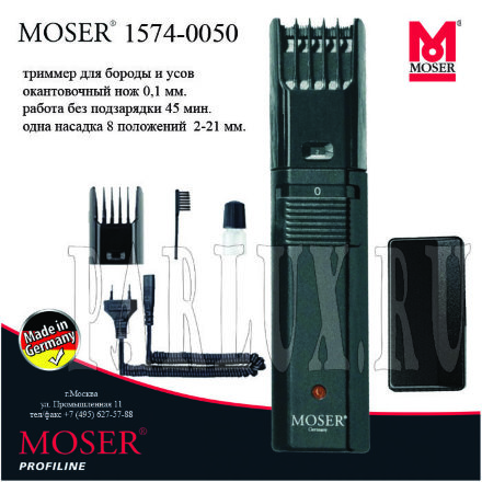 Машинка для стрижки усов и бороды триммер Moser 1574-0050