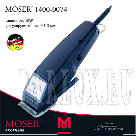 Машинки для стрижки собак Moser 1400-0074 / Мозер